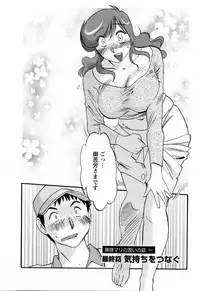 [Tsuyatsuya] Hataraku Hitozuma-san - Working Married Woman