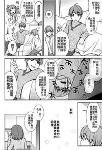 [Suzudama Renri] Happy White Day (Manga Bangaichi 2016-05) [Chinese]