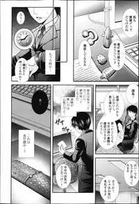 COMIC Jun-ai Kajitsu 2013-03