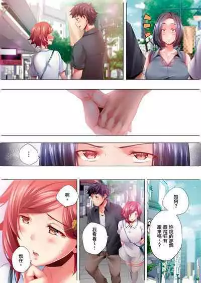 Nemureru Uchi no Bijo | 陷入沉睡的美女 1-8