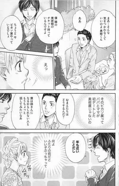 [Adumi Yuu] Midara - Yajuu na Otouto na Amai Oshioki