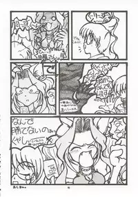 (C58) [Mayoineko (Nakagami Takashi)] M4 Mimi Made Ai Shite ~RAISHIAN~ (Yuukyuu Gensoukyoku)