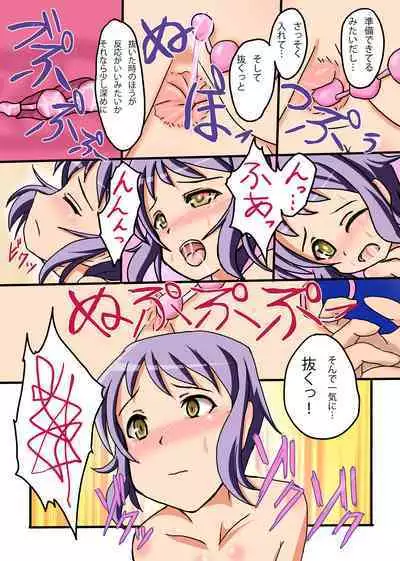 Makabe no Oshiri Challenge