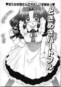 [Yukion] Perfect Smile