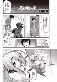 COMIC Penguin Club 2012-10 Vol.314 [Digital]