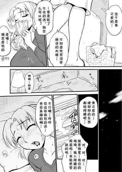 [Ochikochitei (Tadano Kushami)] Yuujin no Mama ga Onanie no Otetsudai? [Chinese] [cqxl自己汉化]