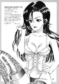 [Houruri] Hime Hajime (Dragon Quest) [Digital]