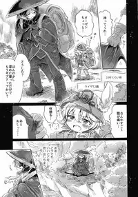 (C93) [Nyan Nyan Nyan! (Ogawa Hidari)] Inochi no Kakera (Made in Abyss)