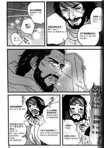 Honey! Sweets Mentor.