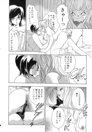 Vol. 3 Kyonyuu Bakunyuu