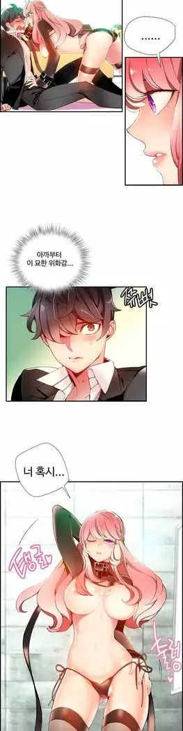 Lilith`s Cord Ch.0-27