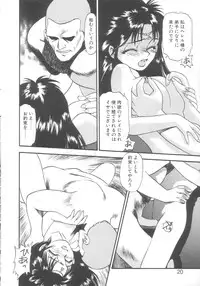 [Eno Akira] Kyuuketsuki Carlla