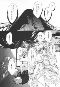 [Hayase Hashiba] OVERTURE