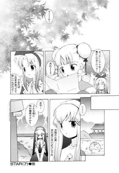 ZODIAC☆LOVERS - 12 Seiza Koi Monogatari