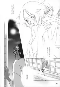 (C77) [Orange Shortcake (Tomo Kondo)] Kinuginu Kinuginu (Bleach)