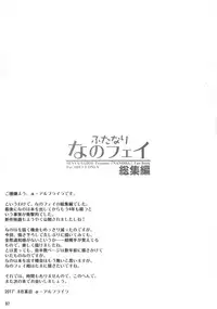 (C92) [Senya Sabou (Alpha AlfLayla)] Futanari NanoFei Soushuuhen (Mahou Shoujo Lyrical Nanoha)