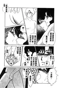 [Umino Yayoi] Hajimaru Yoru no Tame ni [Chinese]