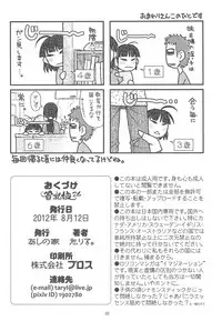 (C82) [Ashinoie (Taryl.)] Hinnyuu Musume 26 (Berserk)