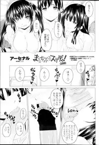 [Arsenal] Multiple Steady Ch.1-4