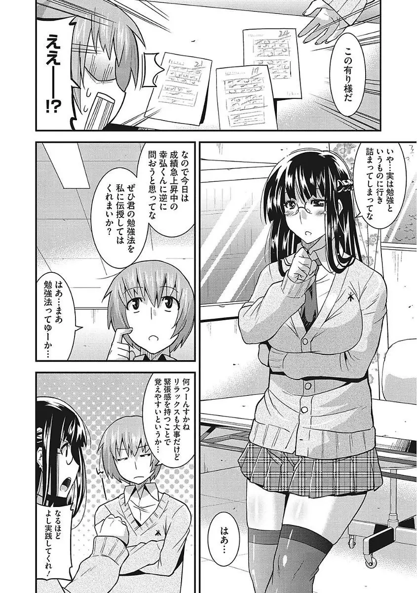 Yaritai Kanojo no Midara na Onedari