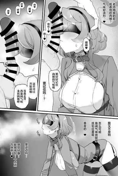 Ako-chan to Ichaicha Suru Hon | 和亚亚一起亲亲热热的同人本