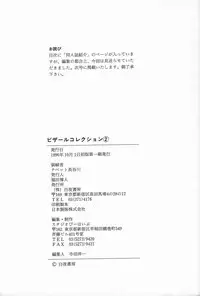 [Anthology] Bizarre Collection 2