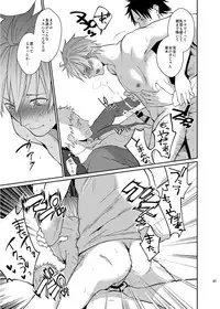 [ECHO (Echo Jiro)] Bero Bero Yuru Yuru Tanoshii Sex [Digital]