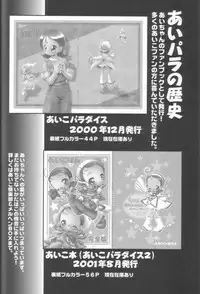 [MÄRCHEN BOX] - Aiko Paradise 3