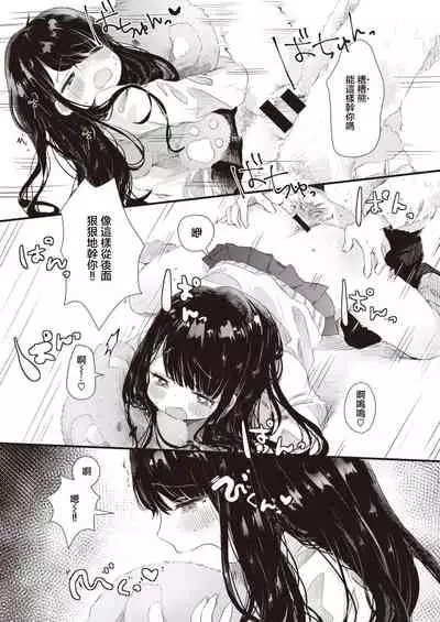 ダメダメ♡らいふ