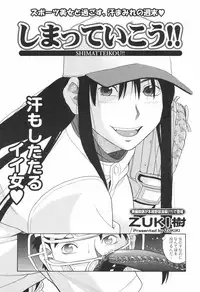 COMIC Men's Young Special IKAZUCHI Vol. 05 [2008-03]