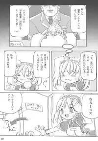 [noxious plant (warp_mind)] Outnumber (Ragnarok Online) [Digital]