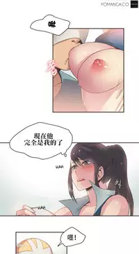 [﻿Chance, Kamang] Sports Girl ch.1-23[Chinese]