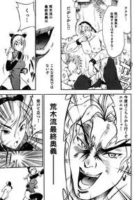 [Amanogami Dai] Ero Ero Daisakusen ~Anata no Koto ga Shinuhodo Suki!~