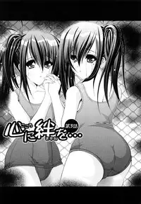 [Fukuguri Yuuto] Watashi-tachi Shojo nandesu