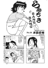 Action Pizazz Special 2014-05