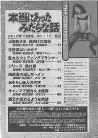 Hontou ni Atta Midara na Hanashi 2012-10