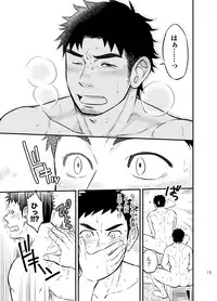 [Draw Two (Draw2)] Micchaku Ride On [Digital]