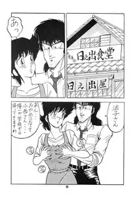 (C36) [Umaidou, Takotsubo Club (Various)] Kairaku Tenshi - PLEASURE ANGEL (Various)