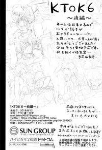 (C94) [PTD (Tatsuichi Monji)] KTOK 6 ~Zenpen~ (To LOVE-Ru)