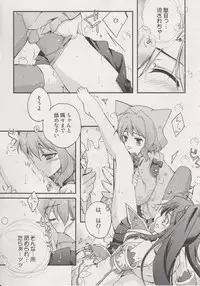 (C78) [Przm Star (Kamishiro Midorimaru)] Kougen Reisyoku (Koihime Musou)