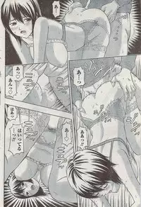 Monthly Vitaman 2008-03