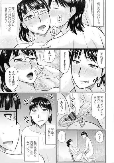 [Touya Hatakeyama] Kanjuku Koubi