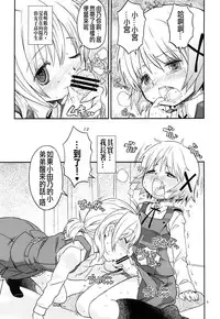 (C86) [GADGET (A-10)] Futanari Sketch (Hidamari Sketch) [Chinese] [沒有漢化]
