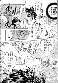 [Takanabe Chitose] UNDER GROUND