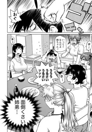 Ookii Onnanoko wa Daisuki Desu ka? vol. 4