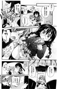 [Kurasawa Makoto] Sweet Connection | 甜美~到不行的性關係 [Chinese]