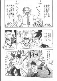 [Kawarazaki Harurou] Chou Sentensei Dorei Kyoushi MEGUMI