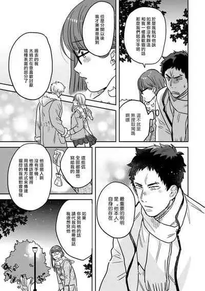 Mahō shōnen wa, ×× de sekai o sukuu | 变身魔法少年、用××拯救世界 Ch. 02-03