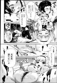 COMIC Maihime Musou Act. 04 2013-03