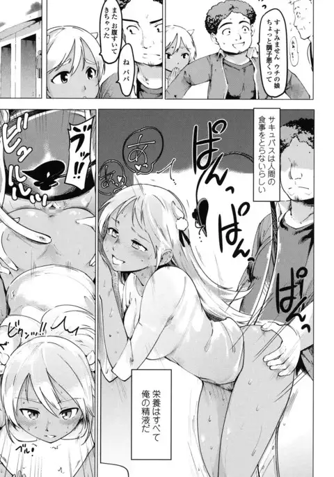 Netorare x Kazoku Keikaku